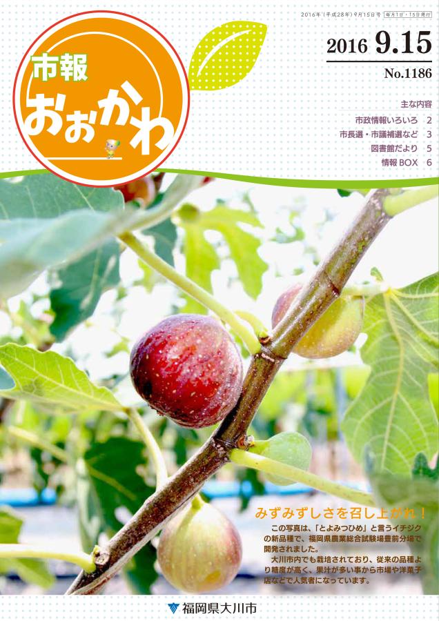 280915-1-last表紙.jpgの画像