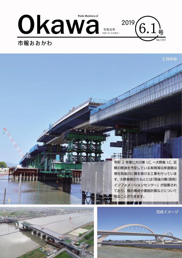 令和元年5月1日号表紙画像の画像