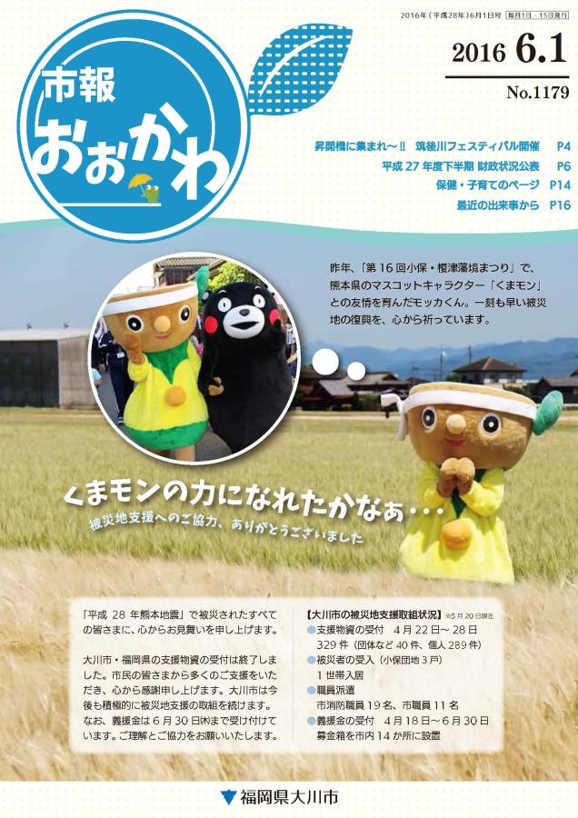 280601-1.jpgの画像