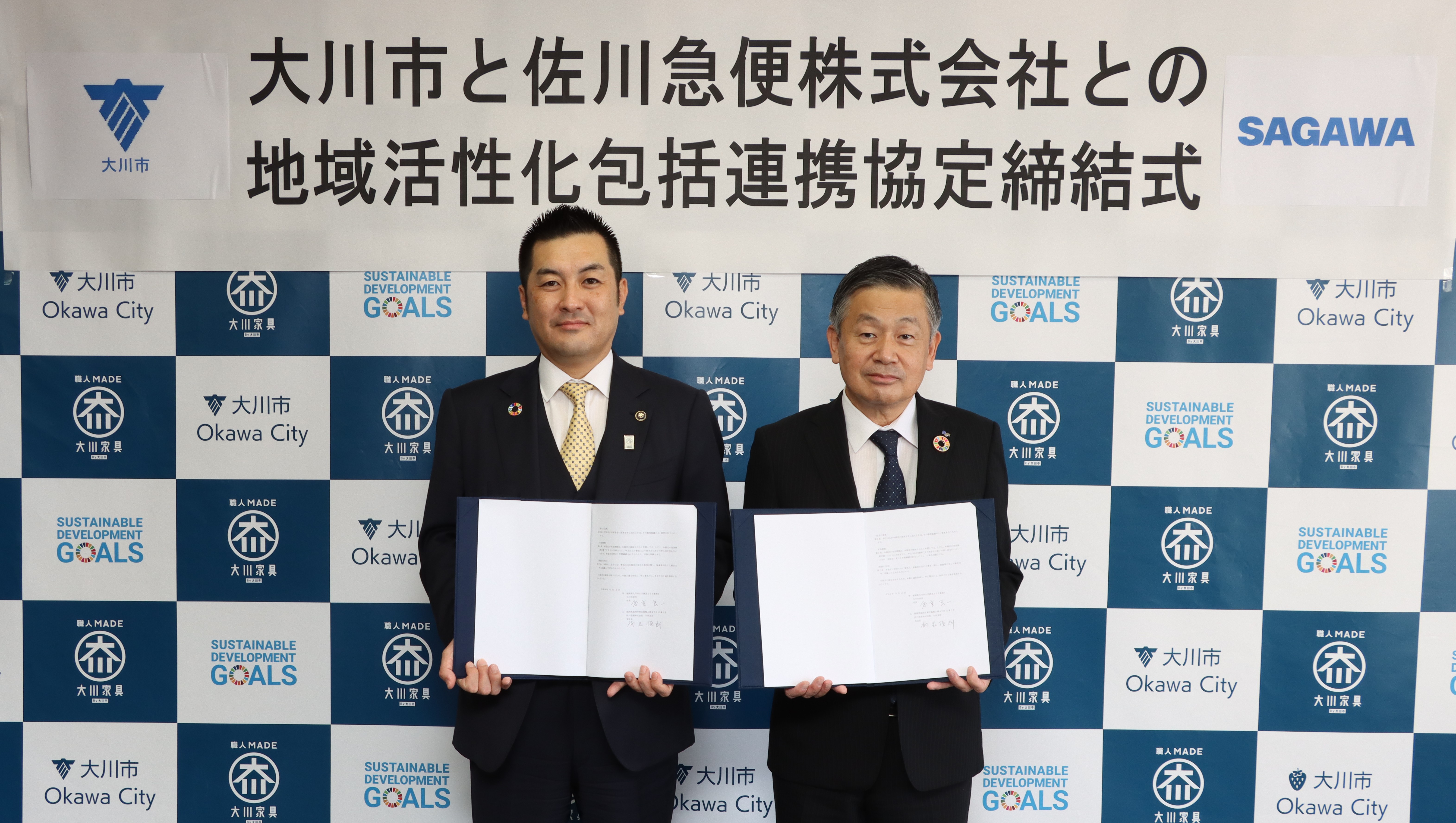佐川急便との包括連携協定写真.JPG