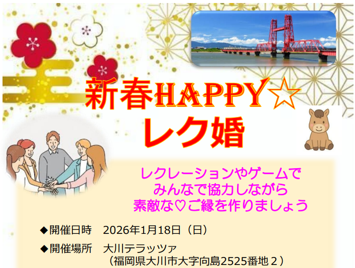 R7連携市町_出会いイベントチラシ(抜粋版)