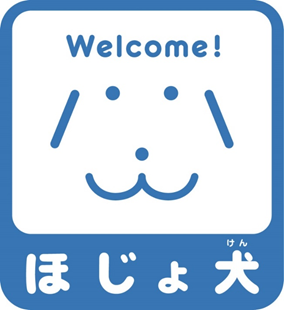 hojoken.png