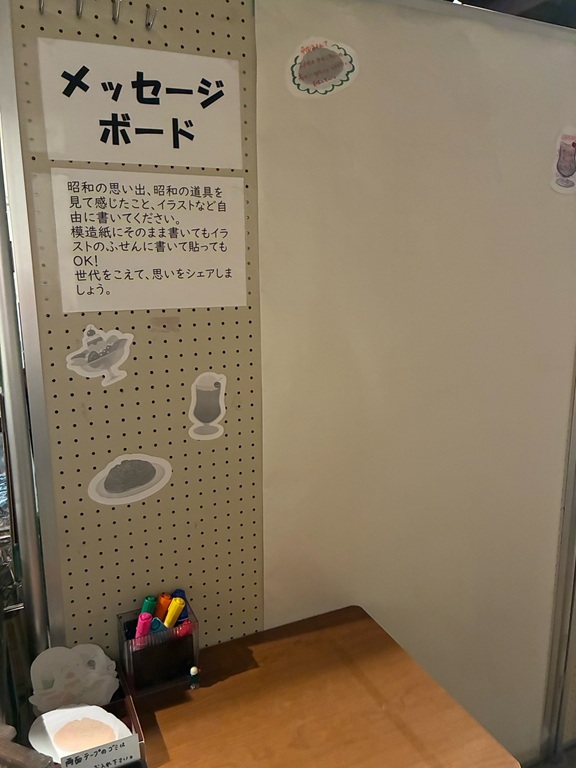 メッセージボード
