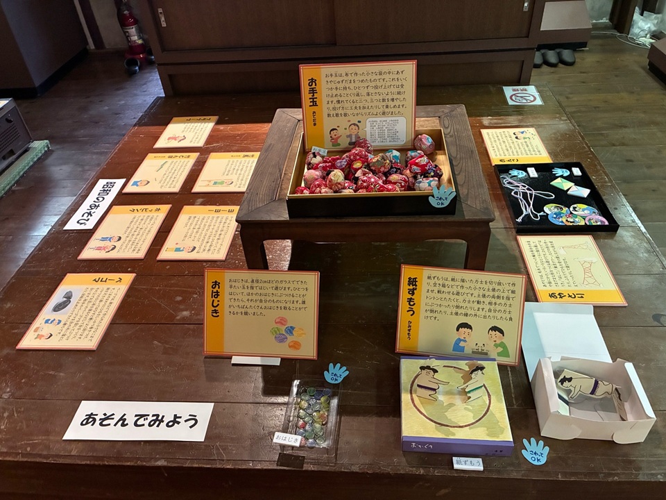 昭和のあそび