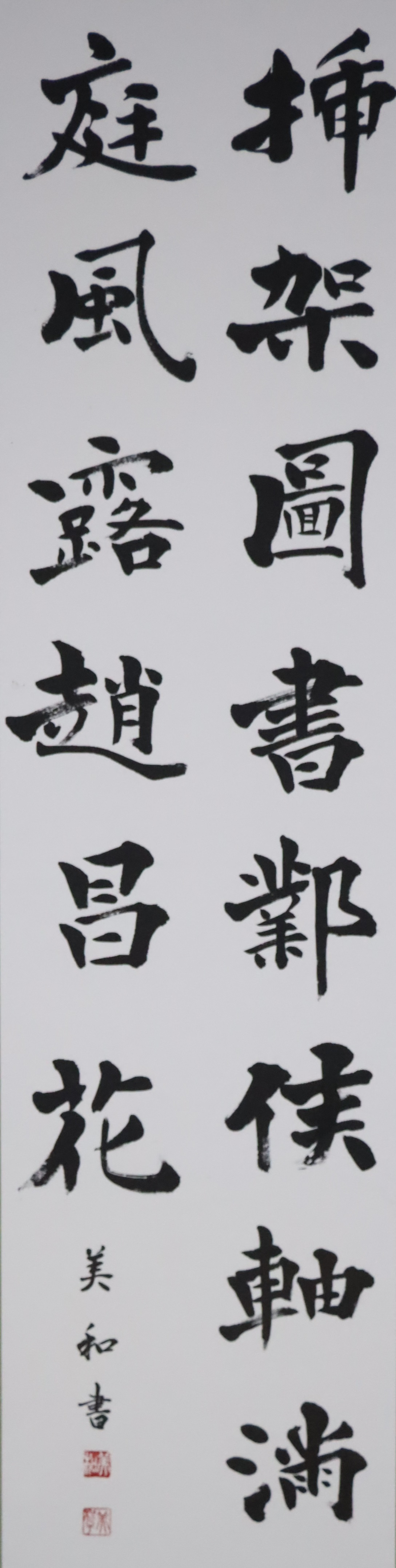 第42回市長賞（書）