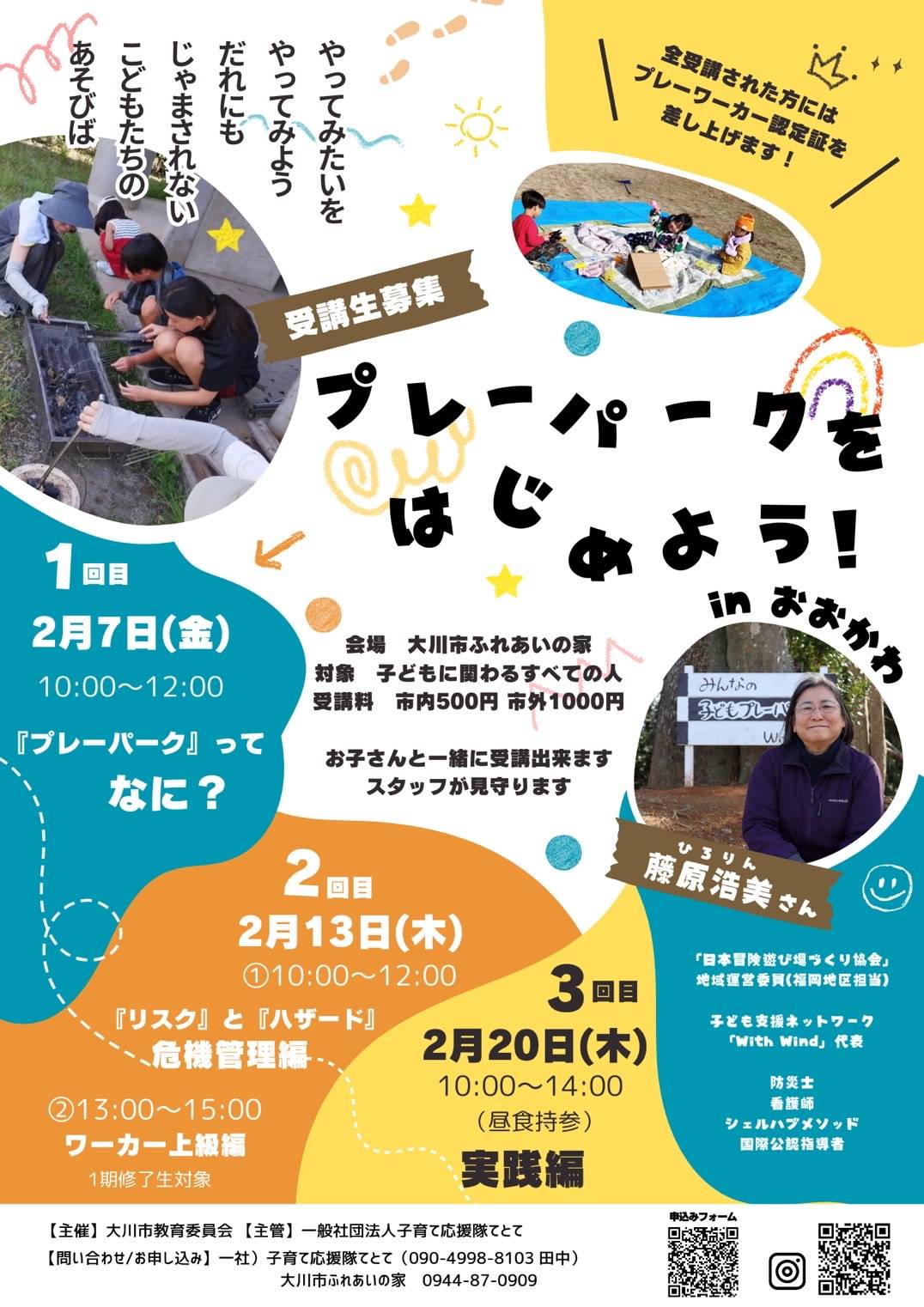 playpark2025207