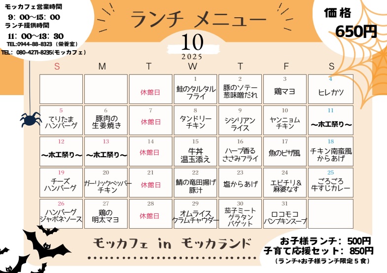 モッカフェメニュー画像