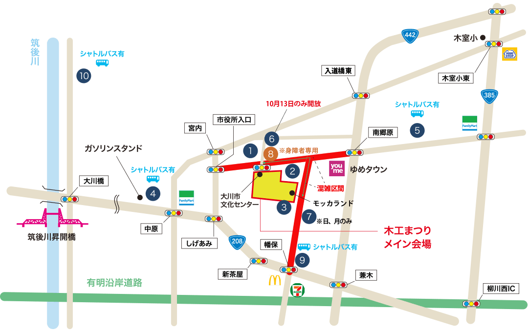 大川木工まつり駐車場マップ2025