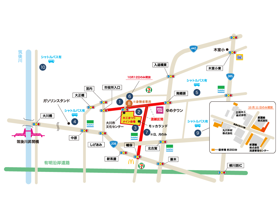 大川木工まつり駐車場マップ