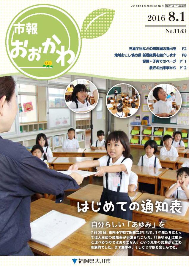 280801-1.jpgの画像