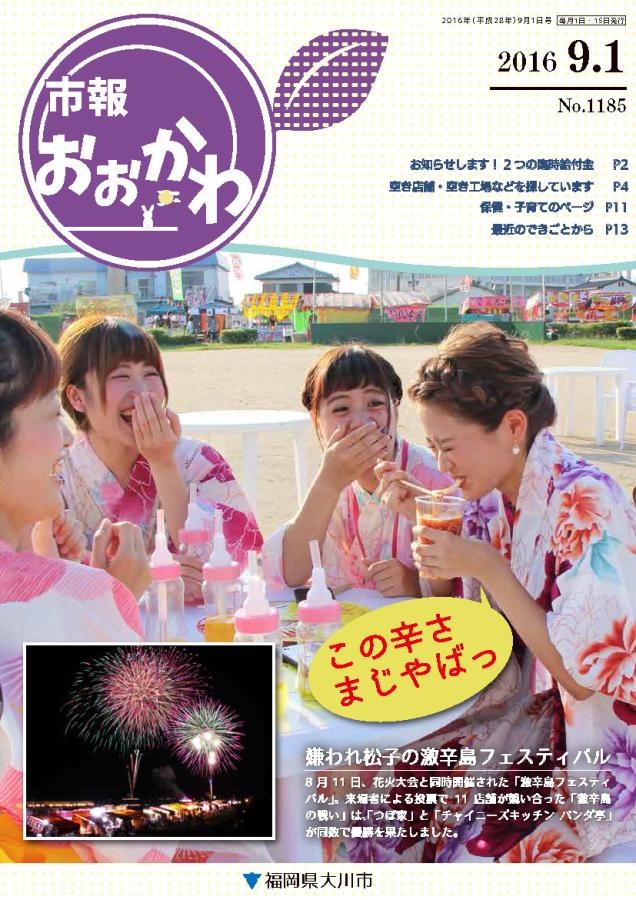 280901-1.jpgの画像