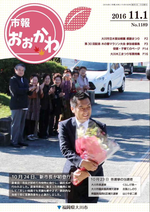 281101-1-last.jpgの画像