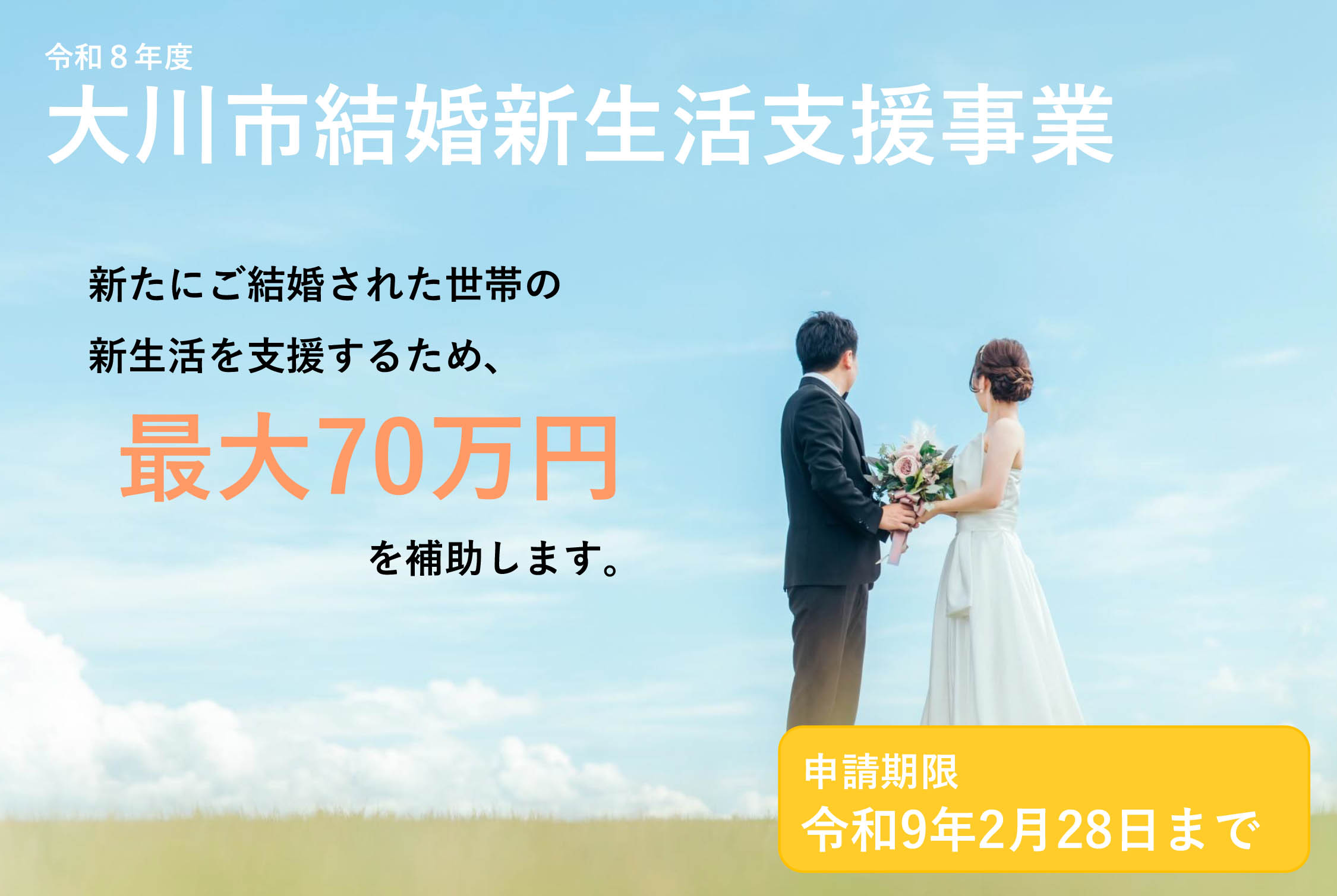 R8結婚新生活　画像.jpg