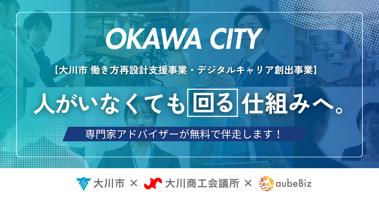 R8働き方再設計支援事業・デジタルキャリア創出事業 キービジュアル
