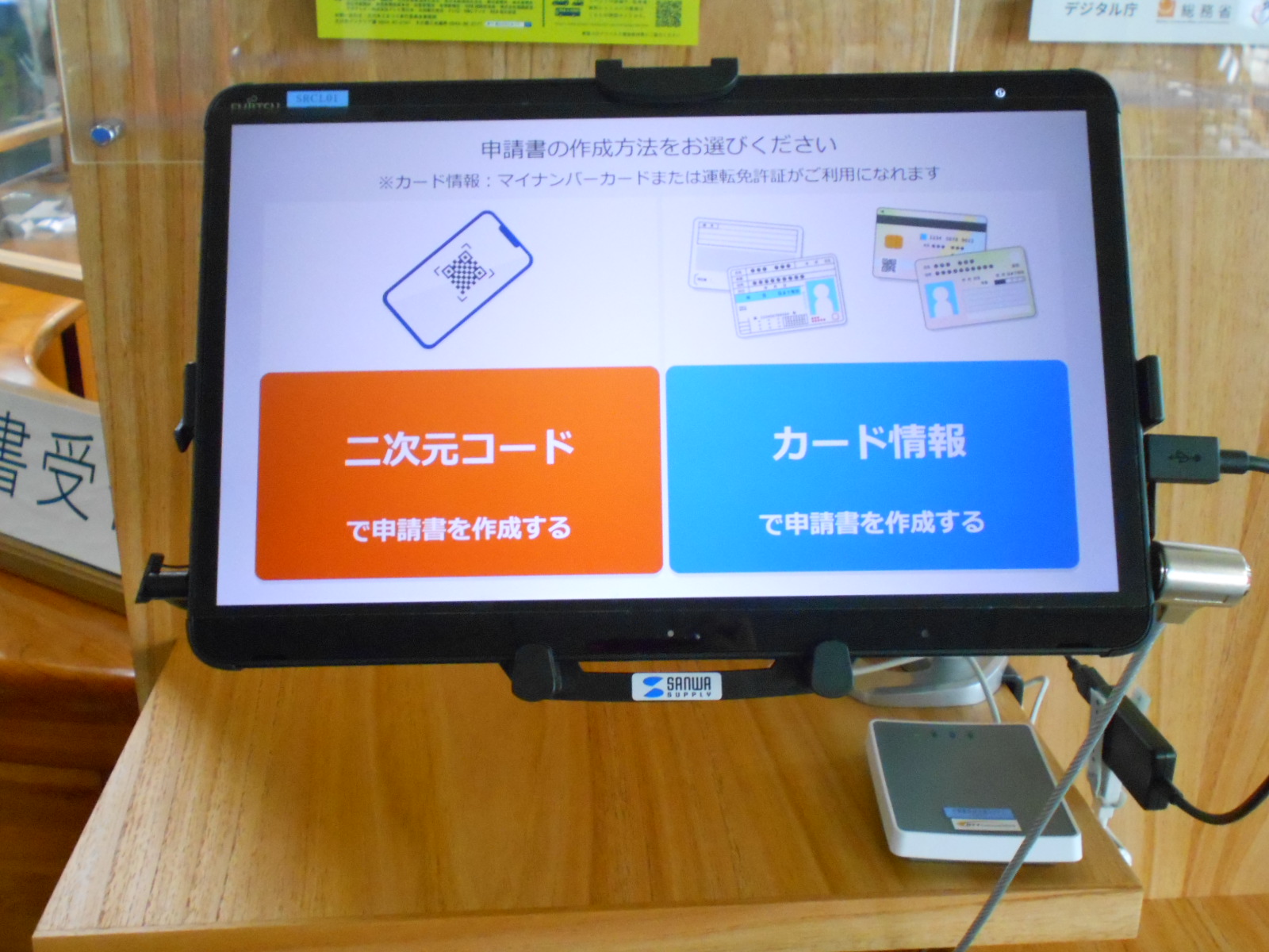 申請書作成システム