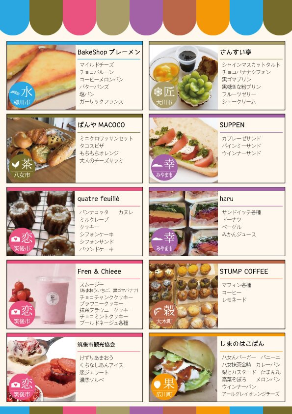 チラシ裏面.jpg