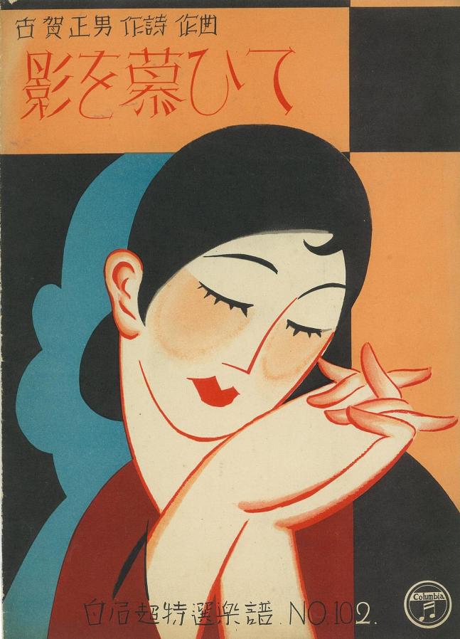 kagewositaite.jpg