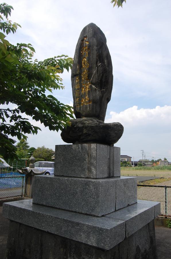 02大野島発祥の地.JPG